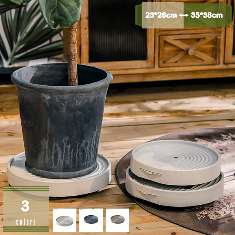 500円OFFクーポン 観葉植物 植木鉢 受け皿 キャスター付き プランタースタンド 移動台 水受け付き 360..