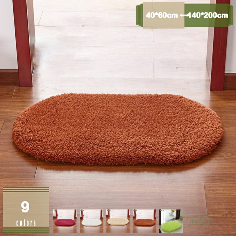 300円OFFクーポン 楕円形 吸水速乾 バスマット 足ふきマット 足拭き 洗濯 洗える お風呂 吸水性ラグ カーペット 洗面 バス用品 無地 滑り止め 耐摩耗性ラグ ふわふわ 快適 大判 サイズ カーペット ポリエステル繊維 柔らかい 通気性 mysco