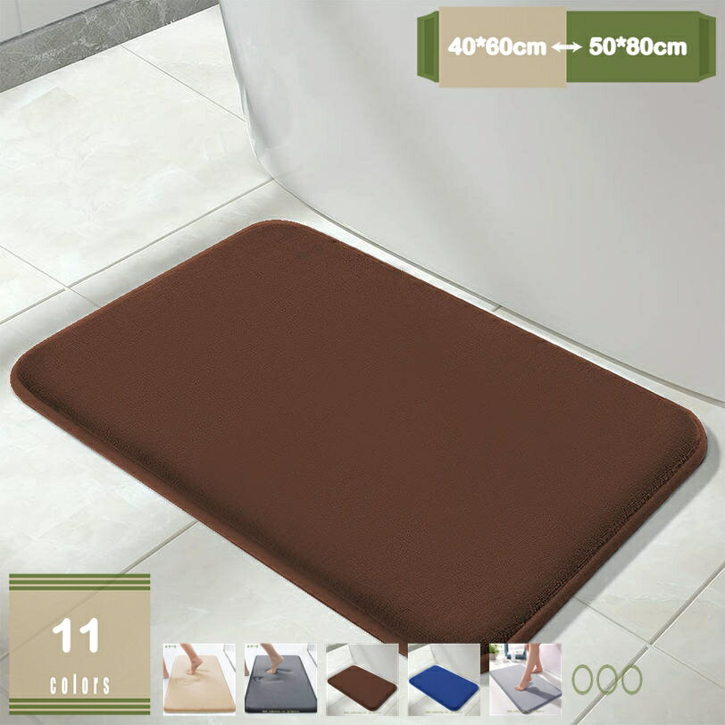 300円OFFクーポン マイクロファイバー ラグ ふわふわ 柔らかい 速乾性 吸水性 お手入れが簡単 カーペット バスマット バスルーム エントランス 多目的 引っ越し祝い 新生活 足ふきマット 玄関 洗える シンプル 北欧スタイル 長方形 無地 デザイン mysco