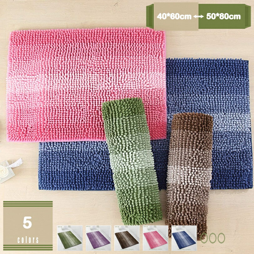 300円OFFクーポン お風呂マット 滑り止め 速乾 吸水 通気性 耐久性 丸洗い 厚い 風呂 浴室 台所 キッチン ふわふわ 多用途 階段 バスマット ラグカーペット 柔らかい ポリエステル マイクロファイバー グラデーション べージュ グレー ブルー mysco