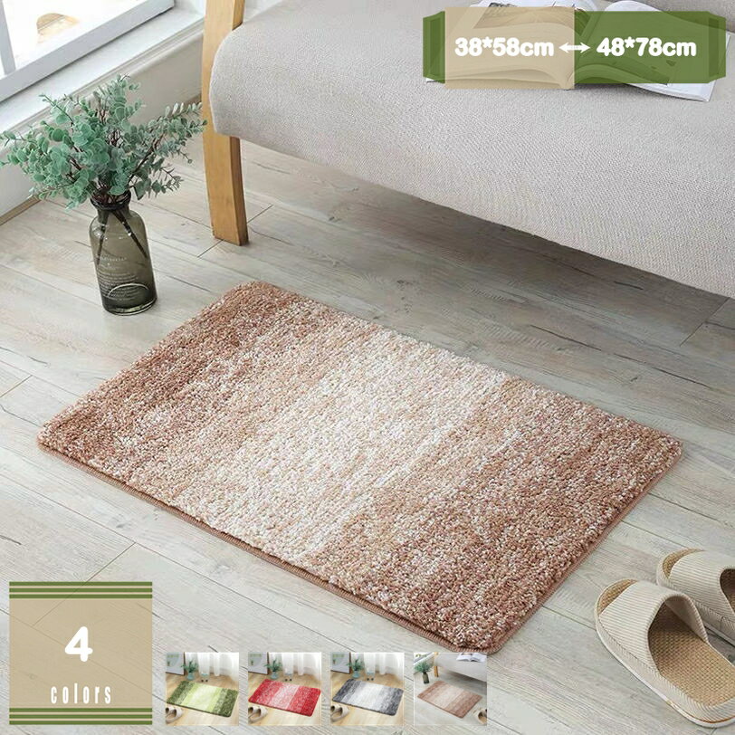 300円OFFクーポン バスマット グラデーション 柄 おしゃれ 極細繊維 マイクロファイバー ふわふわ 柔らかい 吸水 速乾 滑り止め 洗える 足ふき 足拭き マット トイレ カーペット 快適 滑りにくい お風呂 ラグ 玄関 キッチン 多用途 オールシーズン mysco