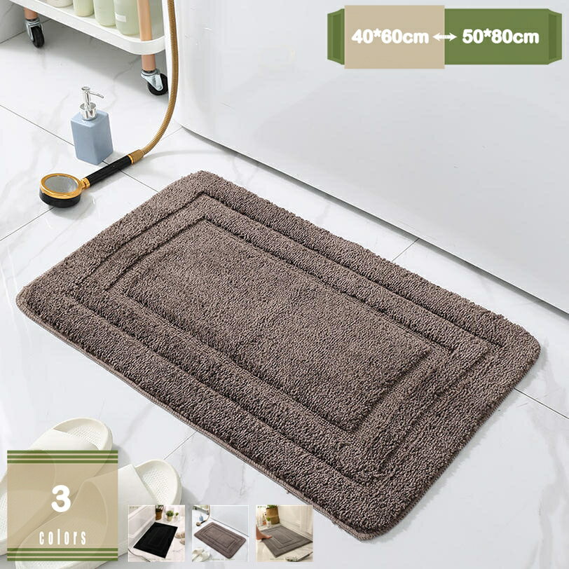 300円OFFクーポン 足ふきマット ラグ 洗える バスマット マイクロファイバー 無地 大判 厚手 吸水速乾 滑り止め付 おしゃれ 幾何学模様 オールシーズン対応 一人暮らし 模様替え 新築祝い 居間 食卓用 カーペット 軽量 ふわふわ カーペット mysco