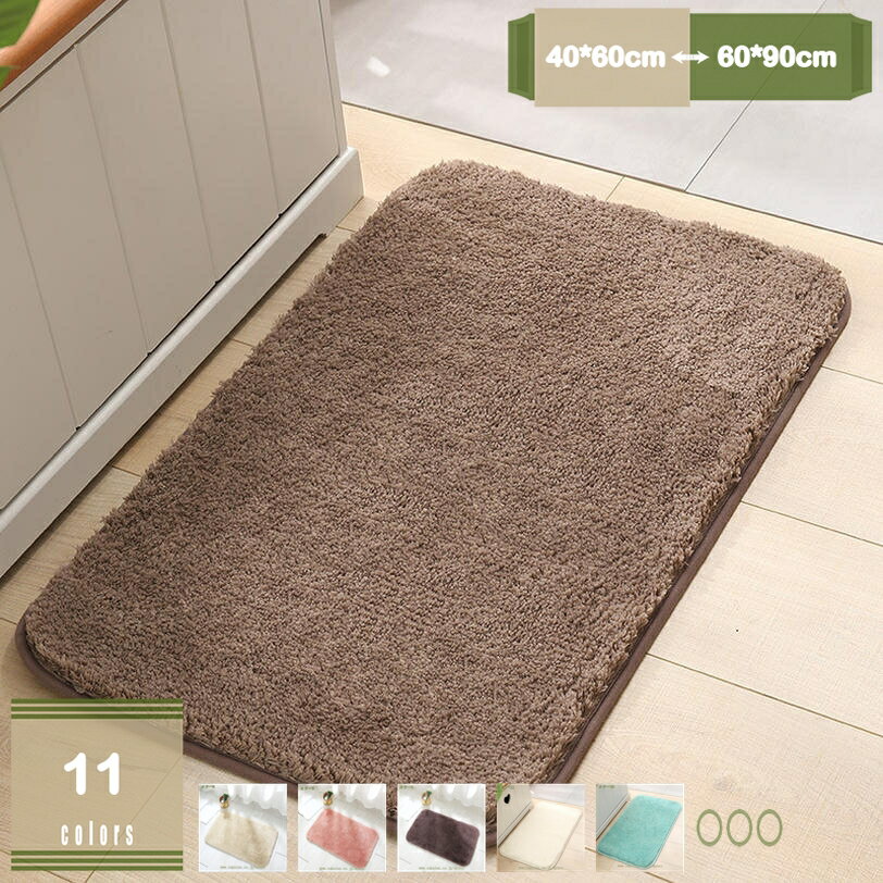 500円OFFクーポン カーペット ラグ バスマット 絨毯 洗える 滑り止め付 お風呂マット 1年中使えるタイプ オールシーズン対応 マイクロファイバーラグ ふわふわ 柔らかい 足ふきカーペット 玄関 バス お風呂 無地 シンプル 吸水速乾 mysco