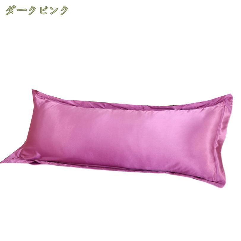 1620円OFFクーポン 枕カバー シルク サテン 両面 美髪 封筒式 乾燥対策 高級 マクラカバー 48x120cm シルクまくらカバー 天然 シルクマクラカバー 枕 カバー 柔らかい 肌触り おしゃれ 可愛い 冷感 枕 吸湿性 睡眠上質 保湿 健康 美容 洗える まくらカバー mysco mysco-10020435 まいすこ 楽天市場店 サンプル画像3