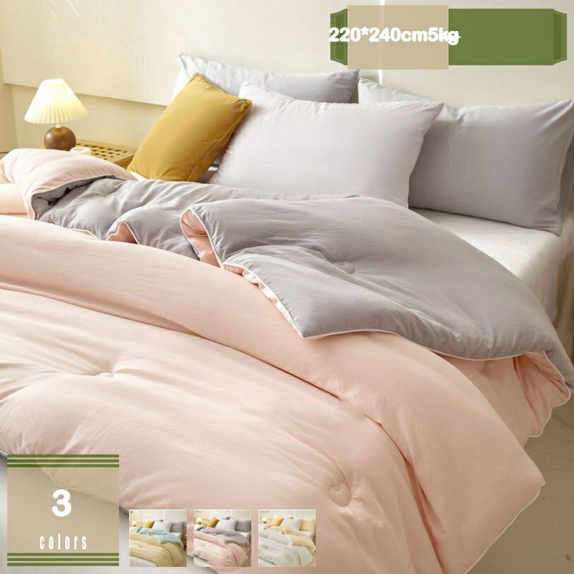 1620円OFFクーポン 掛け布団 ダブル 洗える 超軽量 防ダニ加工 夏布団 春秋用 秋冬用 掛け布団 ほこり出にくい 洗える布団 軽い布団 夏用 掛布団 合掛け布団 薄掛け布団 薄手 軽い オールシーズン 抗菌 布団 肌掛け布団 掛ふとん シングル セミダブル mysco