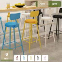 カウンターチェア 北欧 座面高75cm バーチェア ハイスツール ハイチェア 椅子 イス カウンタースツール カウンター ダイニングチェアー おしゃれ 西海岸 カフェ風 bar mysco