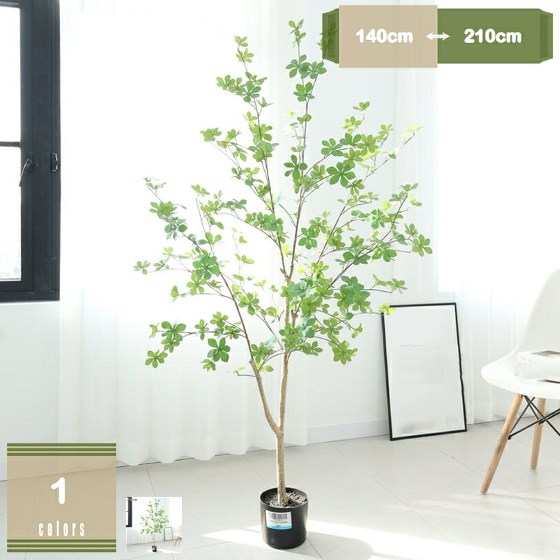 1000円OFFクーポン 人工観葉植物 造花 枯れない 水やり不要 インテリアグリーン 人工植物 パキラ 室内 おしゃれ 幸運の木 シンプル 抗菌 消臭 緑 癒し 植木 樹木 お手入れ簡単 観葉樹 フェイクグリーン 大型 本物そっくり リビング オフィス 玄関装飾 プレゼント用 mysco