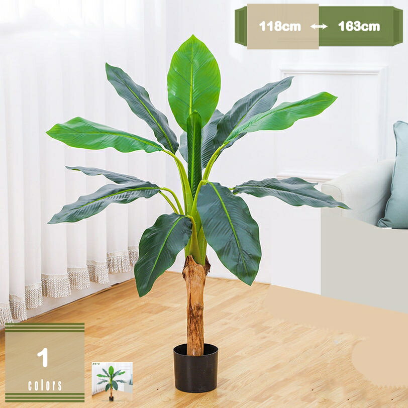 300円OFFクーポン バショウ 屋外用 観葉植物 庭木 植木 常緑樹 常緑高木 フェイクグリーン 人工観葉樹 造花 シンプル オフィス 室内 モダン インテリア 大型 おしゃれ 枯れない花 害虫駆除不要 鉢植え お手入れ簡単 mysco