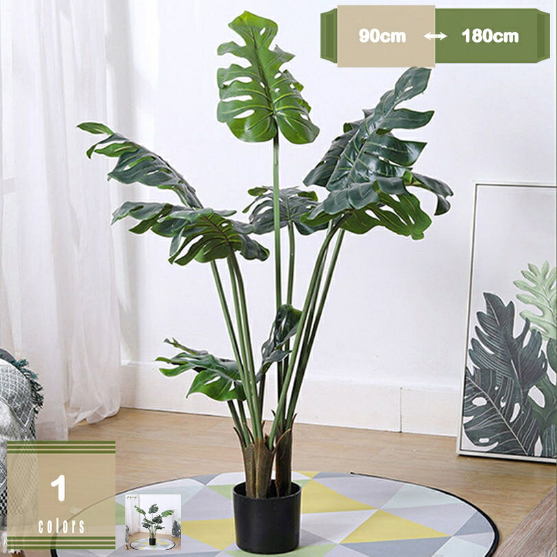 500円OFFクーポン フェイクグリーン 室内 観葉植物 モンステラ 造花 人工観葉植物 インテリア オシャレ インテリアグリーン 人工観覧植物 フェイク 鉢植え 大型 人工観葉樹 おしゃれ 水やり不要 オフィス リビング 玄関 引越し祝い プレゼント お祝い 贈り物 mysco