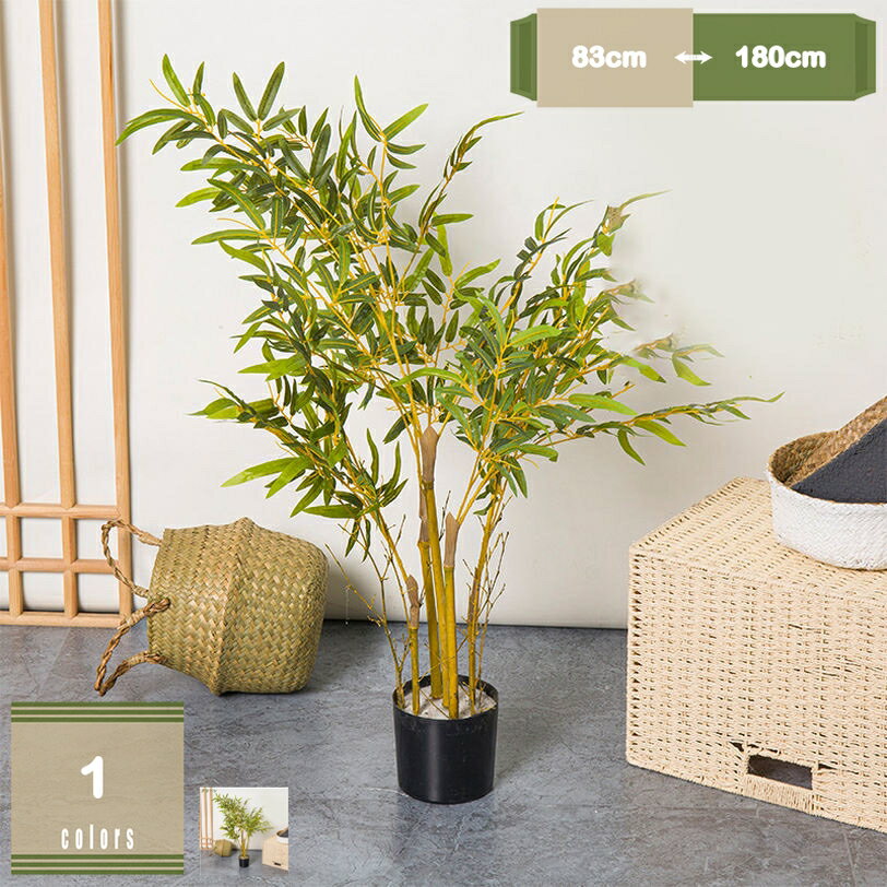 バンブー 人工観葉樹 観葉植物 室内用 造花 シンプル オフィス 室内 インテリア 大型 人工植物 おしゃれ 本物そっくり フェイク観葉植物 フェイクグリーン 人工観覧植物 世話のいらない 水やり不要 害虫駆除不要 可愛い 引越し祝い プレゼント 贈り物 mysco
