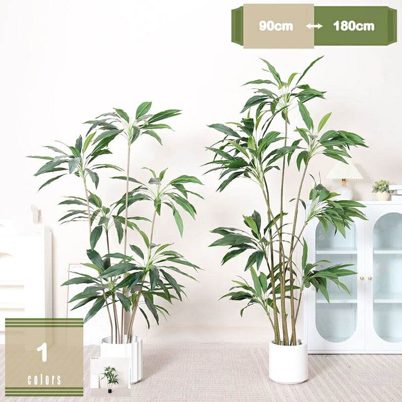 造花 癒やしのフェイクグリーン 人工観葉植物 幸運の木 観葉植物 水やり不要 害虫駆除不要 消臭 抗菌 室内 部屋 風水 リビング 玄関 家庭 ギフト 新築祝い 結婚 引越し祝い 観葉樹 人工観覧植物 店舗 エントランス 会議室 オフィス ホテル mysco