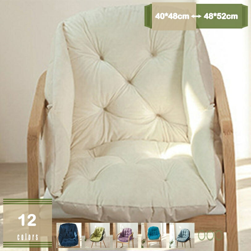300円OFFクーポン クッション 座布団 背もたれ 椅子 クッション 暖かい チェアクッション テレワーク 2サイズ 6色 背もたれ付き 座れる毛布 シート リモート オフィス ソファー もこもこ ふわふわ カバー 冷え性 座布団 椅子用 イス 保湿 蓄熱 抗菌防臭 防寒 冬 mysco