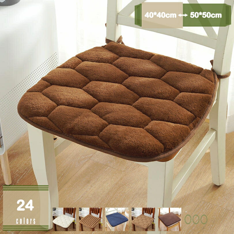 チェアパッド ひも付き 軽量 座蒲団 スクエア イス用 ダイニング 学生 オフィス 教室 コンフォート クッション 暖かい 紐付記 夏 冬 肌触りがいい 柔らかい おしゃれ 北欧 体圧分散 快適 シンプル ファッション mysco