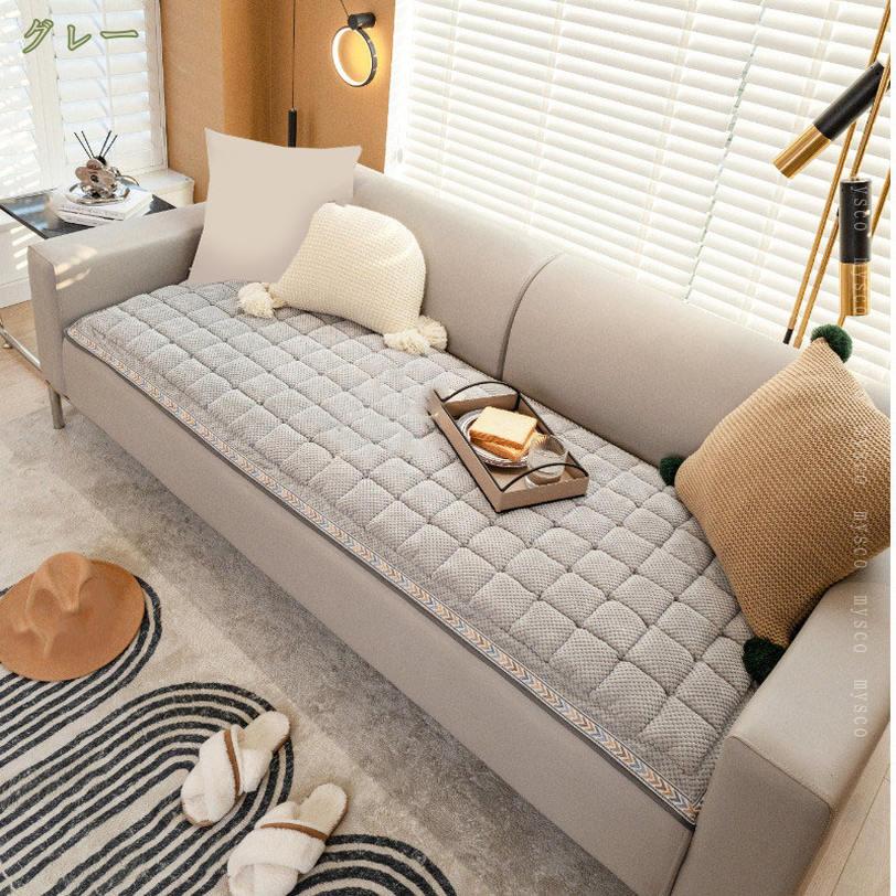 長座布団 ソファシートマット 可愛い 北欧 フリーシートクッション おしゃれ ごろ寝 座布団 水洗い 滑り止め付き 2人掛け 大きめ 出窓クッション ごろ寝クッション 椅子用クッション 敷きパッド マルチ ソファーカバー mysco