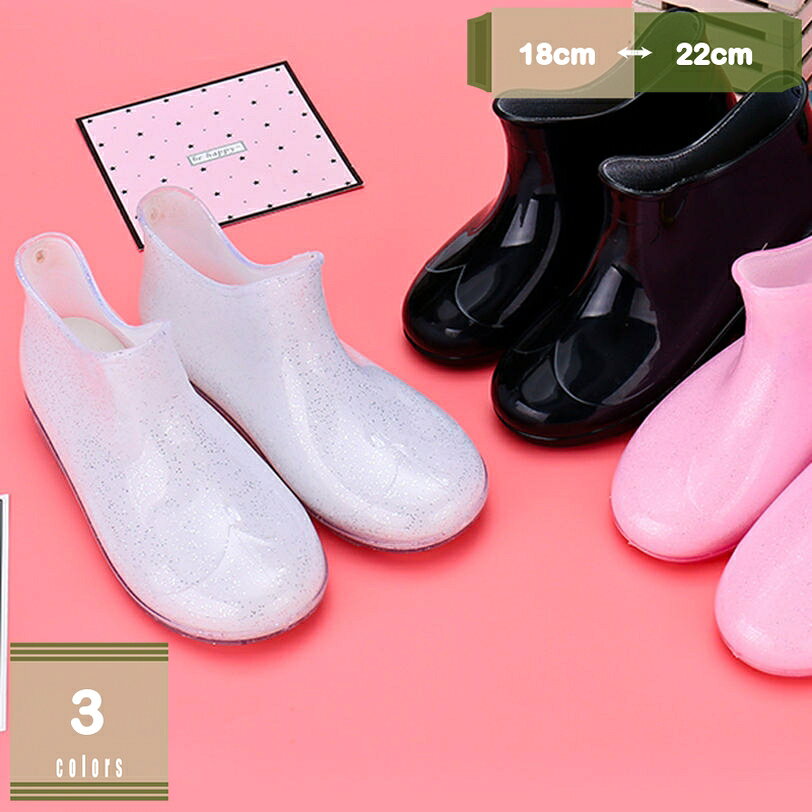 表地：PVCメイン素材：PVC【メイン素材】：PVC 【晴雨兼用】伝統なレインシューズのイメージを一転し、雨靴としてはもちろん、晴れた日に履いても全然違和感はありません。【防水】PVC素材を使用しており。あなたの男の子の女の子は自由に走り、雨の中で遊んだり、水たまりで水しぶきをあげたりする楽しみを楽しむことができます。【耐久性】しっかり防水仕様PVC素材で耐水・撥水性 :雨水の浸入をしっかりと防いでくれる、耐水・撥水性に優れたPVC素材を使用しています。耐久性がありながら屈曲性にも富んでおりスムーズな歩行を妨げません。【滑り止めで安心長靴】レインブーツの靴底はきちんと滑り止めに加工されて滑りにくく、弾力もあるので歩行時の足への衝撃を緩和します。やわらかいラバーハンドルで、足をこすらずになめらかで軽いカバー感で履き心地も抜群です。【適用場合】通学・通園・保育園・幼稚園・小学校・お受験・学校説明会・学校見学会・面接・通塾・入園式・入学式・卒園式・卒業式 【ご利用シーズン】オールシーズン対応商品説明 【メイン素材】：PVC ※実際の商品になるべく近い色を再現しておりますが、ご覧になっているモニターの色の違いにより、実際の商品と色味が異なる場合がございます。 特徴 ★かわいいキッズレインブーツです。雨の日も楽しくなりそうな子供用長靴です。 ★靴底は滑りにくい凸凹仕様、悪い道でもしっかりとグリップできて安心です。 ★しゃがんでも足が痛くなりにくく、お子様に優しい素材です！ ★男女兼用、通園、通学、お出かけなど幅広いシーンで活躍。 ▼キーワード レインシューズ 男女兼用 履きやすい 大きいサイズあり レインブーツ メンズ レディース ショート ショートブーツ ラバーシューズ カジュアル アウトドア ブーツ レイン 梅雨 雨の日 普段使い 普段履き 黒 緑 紺 ブラック グリーン ネイビー ブルーグレー 雨 濡れない オシャレ 通勤 通学 防水 ビジネス フォーマル 歩きやすい 雪の日 雨晴兼用 メンズ 軽量レインシューズ レインブーツメンズスーツ 完全防水 ご注意 ※ 素材形成時の匂いが残っている場合は、風通しの良い場所で陰干ししていただけますと早めに匂いが緩和します。 ※ 商品の品質には万全を期しておりますが、万一、不良、破損、誤納品などがございましたら、メールにご連絡してください、早速対応いたします。以下内容は照会専用であり、製品詳細説明ではありません。実際の状況レインシューズ レディース ー体成型 スニーカー 防水ファスナー レースアップ レディース おしゃれ スニーカー ショート ショート 長靴 防水 パンプス ロング 防水 防滑ラバーブーツ 手入れ メンズ 防寒 艶出し 冬 ロング xs ジュニア 雨靴 メンズ 雪 雨雪用靴 完全防水 ブーツ 長靴 メンズブーツ エンジニアブーツ レインブーツ ラバーブーツレインブーツ 雨靴 長靴 メンズ レディース 防水ブーツ 釣り レインシューズ ウォーターシューズ 防滑 軽量 耐磨耗性 洗車シューズ ロング ニーハイブーツ 防水 防風レインシューズ 雨季が学校に行くの 耐久性 快適 20cm お手入れ簡単 スニーカー風レインブーツ ハイカット スニーカーレイン かわいい ブーツ アウトドア 女性 誕生日レインブーツ キッズ 女の子 うさぎ 暖かい 22cm 男の子 24 23cm 女の子 24cm 20cm 21cm ショート 女の子 光る サイドゴア キッズ 23 23cm 女の子 女の子 20cm 22cmレインシューズ レディース 軽量 おしゃれ 歩きやすい メンズ ビジネス 完全防水 ビジネス 日本製 スニーカー スニーカータイプ 29cm 幅広 おしゃれ 滑らない 29cm 30cm