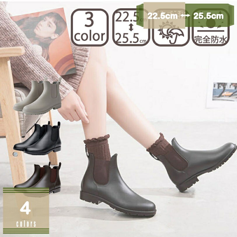 1000円OFFクーポン ブーツ レインシューズ レディース 靴 雨 婦人靴 シンプル 大きいサイズ サイドゴア..