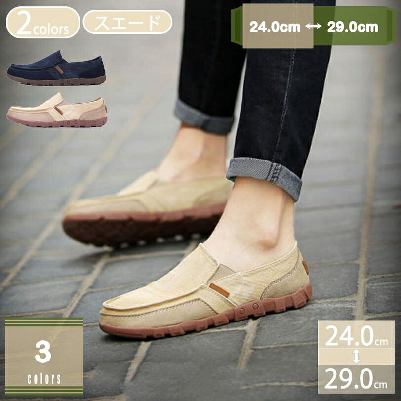 300円OFFクーポン スリッポン メンズ ローカット スニーカー デッキシューズ 幅広 紐なし 超軽量 大きいサイズ ランニングシューズ ローファー 歩きやすい 滑り止 カジュアルシューズ ローカット 靴 運動靴 通勤 mysco