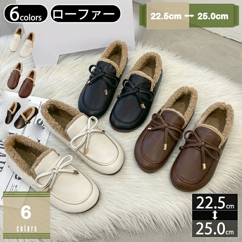 500円OFFクーポン 内ファー ルームシューズ ローファー レディース 秋冬 ぺたんこ 防寒 ムートン パンプス レディース ファー ローファー おしゃれ 柔らか 屈曲性 長時間 疲れにくい 歩きやすい 可愛い スリッポン 通勤 ファーパンプス mysco