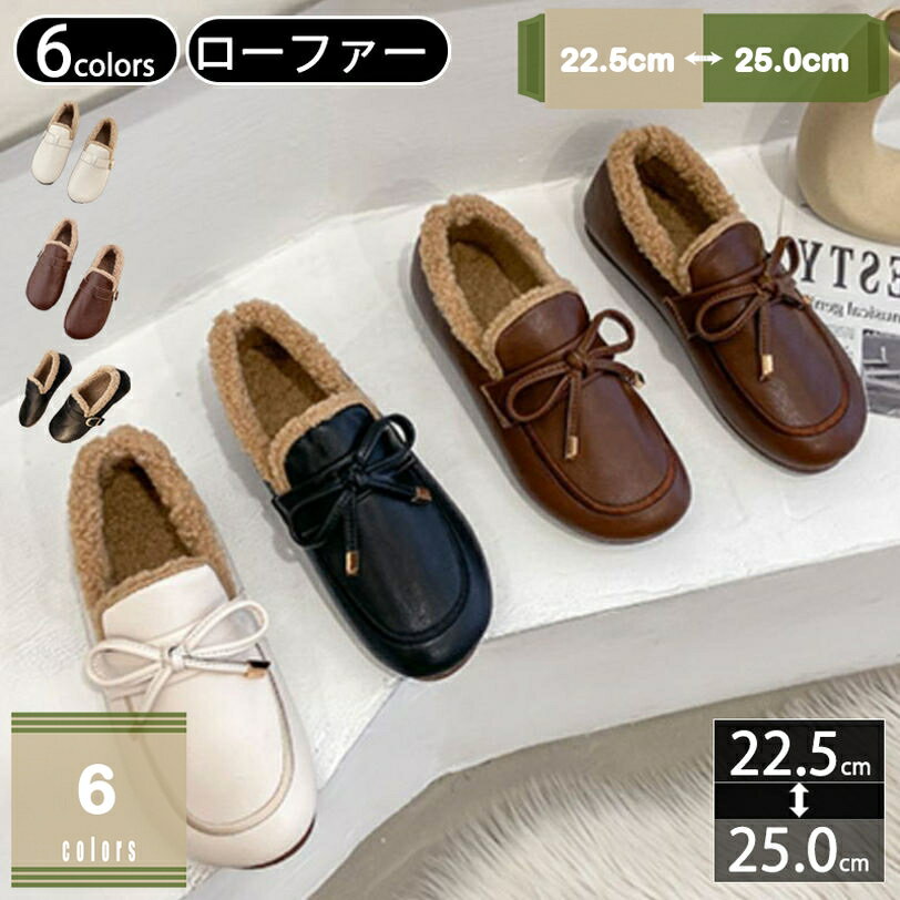 777円OFFクーポン ファー デザイン ローヒール パンプス ラウンドトゥ レディース 痛くない 1cmヒール フラットヒール 大きいサイズ 小さいサイズ 秋 冬 フラットパンプス ファーパンプス 靴 モカシン ローファー 入園式 卒業 卒園 旅行 mysco