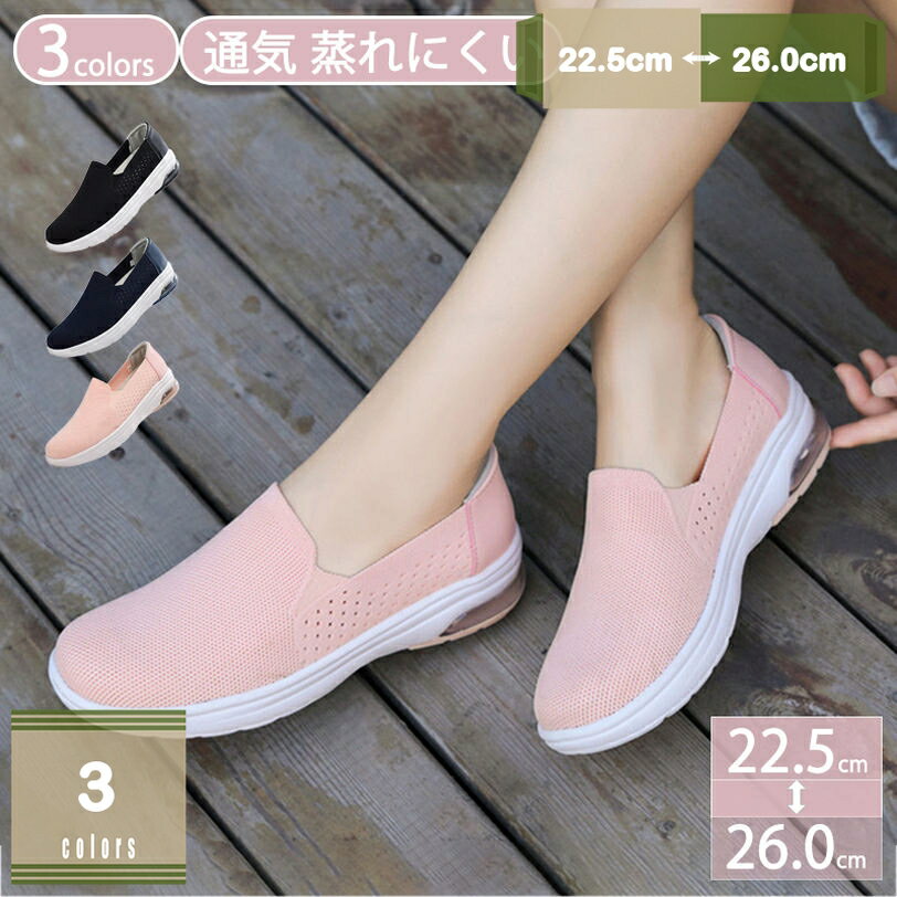 500円OFFクーポン ウォーキングシューズ レディース 軽量 スリッポン レディース スニーカー メッシュ レディース スニーカー 軽い 歩きやすい 疲れない...