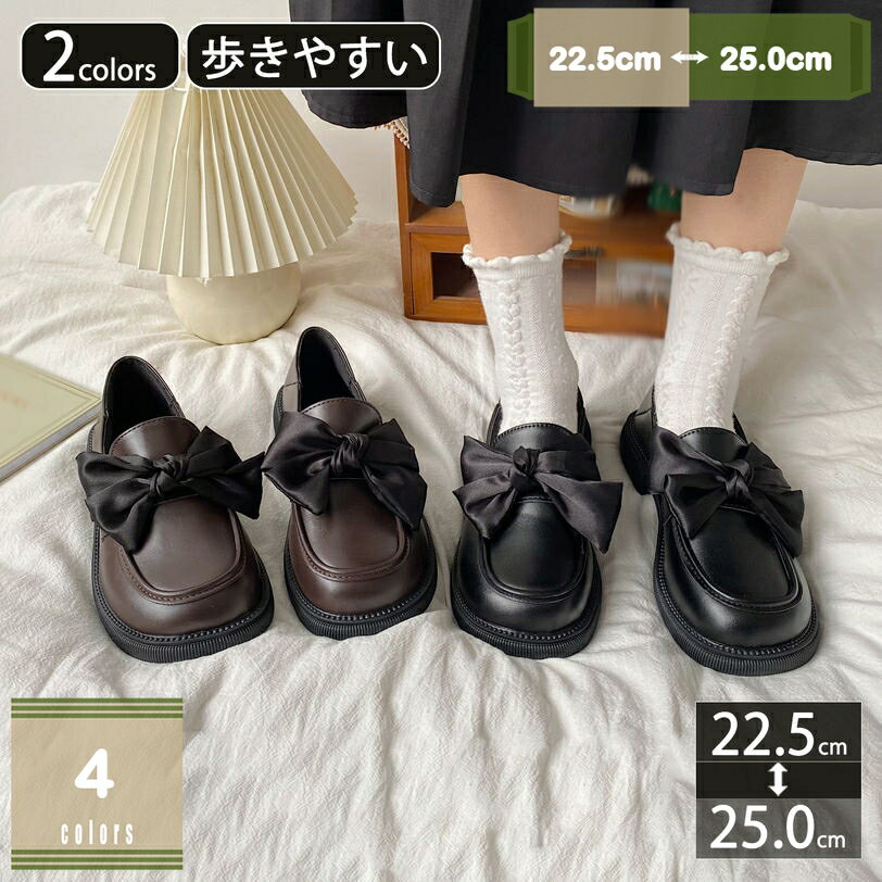 ローファー スリッポン レディース 厚底 美脚 歩きやすい フォーマルシューズ 大きいサイズ プラットフォーム カジュアルシューズ パンプス ローヒール 厚底靴 クッション性 履き心地 疲れない 通勤 仕事 スクール mysco