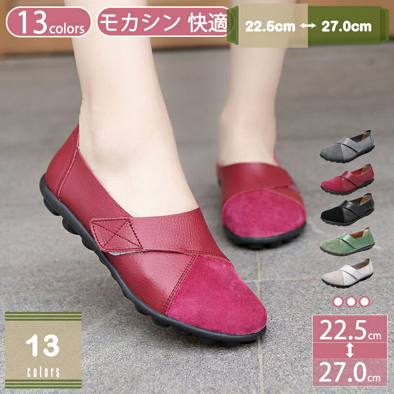 500円OFFクーポン レディース モカシン ラウンドトゥ スパンコール オシャレ モカシンシューズ フラッ..