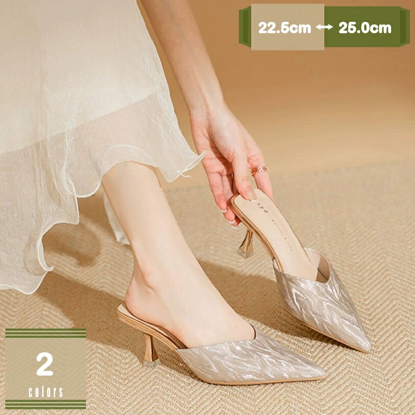 1000円OFFクーポン ラインストーン 付き サボサンダル ミュール Vカット 美脚 ローヒール 歩きやすい デザインヒール ポインテッドトゥ 前ふさがり パンプス かかとなし 丸ヒール 安定 歩きやすい 疲れにくい サボ ミュール OL 二次会 同窓会 女子会 mysco