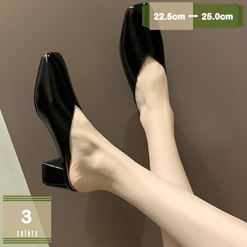 ミュール サンダル チャンキーヒール Vカット レディース 靴 スクエアトゥ ローヒール パーティー 二次会 同窓会 女子会 おしゃれ つま先保護 サボ つっかけ パンプス かかとなし 太めヒール mysco