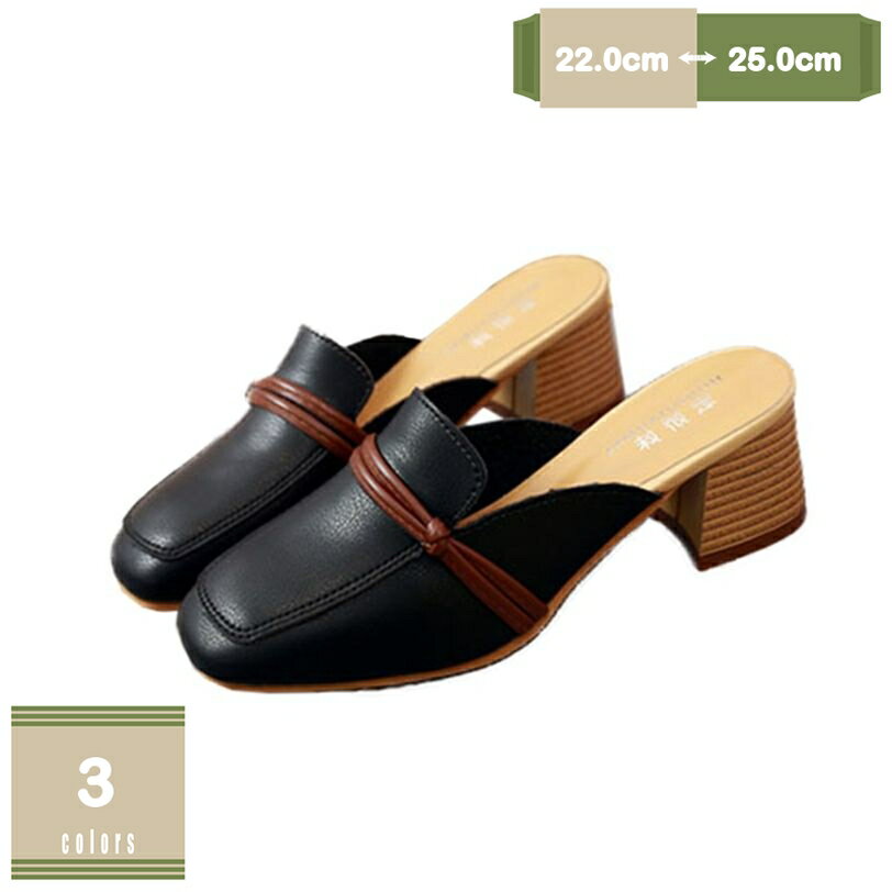 500円OFFクーポン ミュール サンダル 靴 レディース ヒール 歩きやすい 痛くない 黒 チャンキー パンプス 婦人靴 履きやすい サボ サンダル 疲れない レディースシューズ 大きいサイズ 歩きやすい お出かけ オフィス 旅行 春 mysco