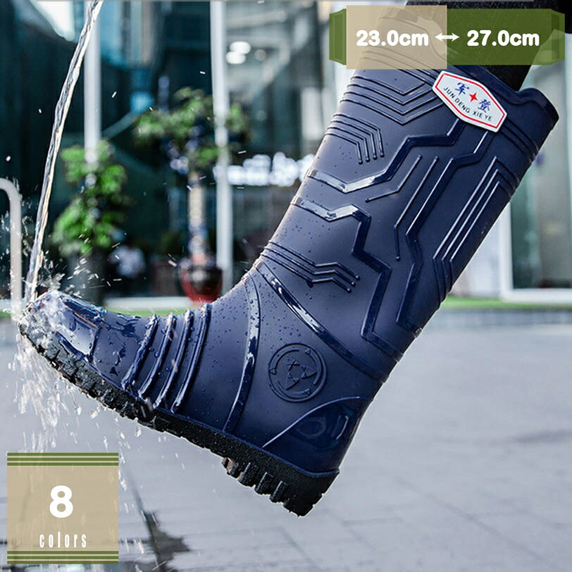 500円OFFクーポン レインブーツ 晴雨兼用 ロング 作業靴 レインシューズ 長靴 シューズ 父の日 おしゃれ 紳士靴 雨靴 シンプル メンズ 大きめ 無地 シンプル 大きいサイズ エンジニア かっこいい レイングッズ 雨具 雨の日 おでかけ mysco