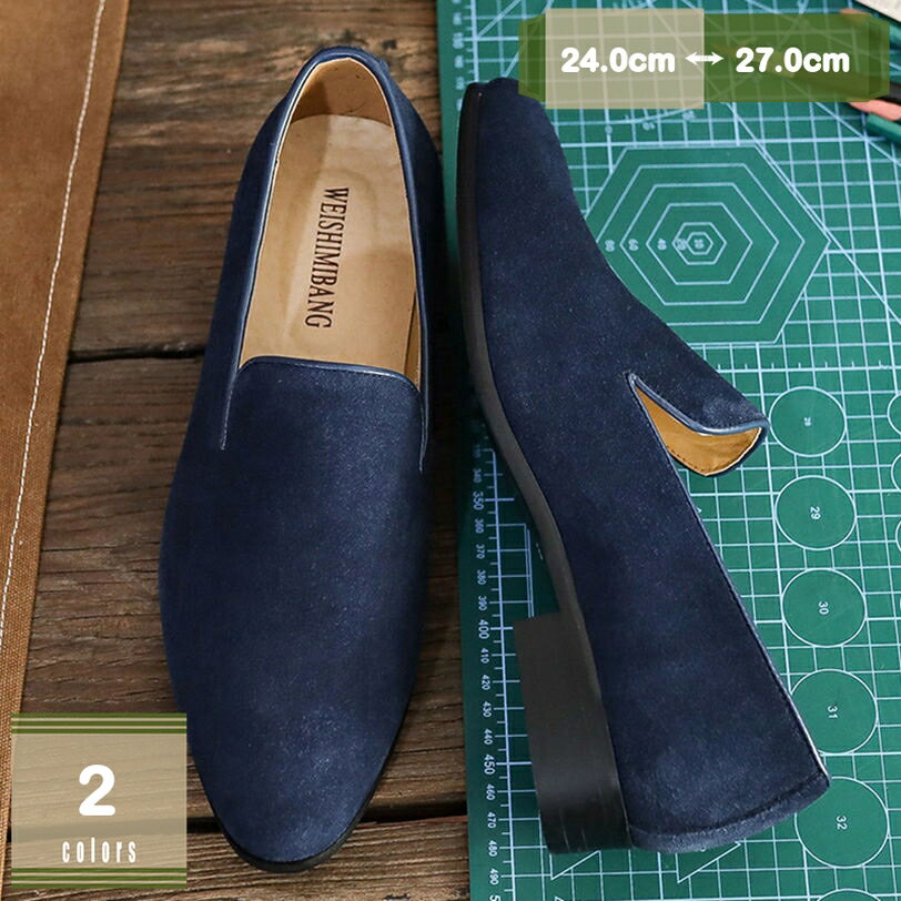 表地：スウェードメイン素材：pu◆ 圧倒的な着脱のしやすさが人気の理由。着脱のストレスを感じさせない。◆ 足に馴染む素材なので、ローファー特有の硬さを感じさせず、歩き出しの良さも抜群です。◆ 装飾のないプレーントゥを採用したすっきりとしたシ...