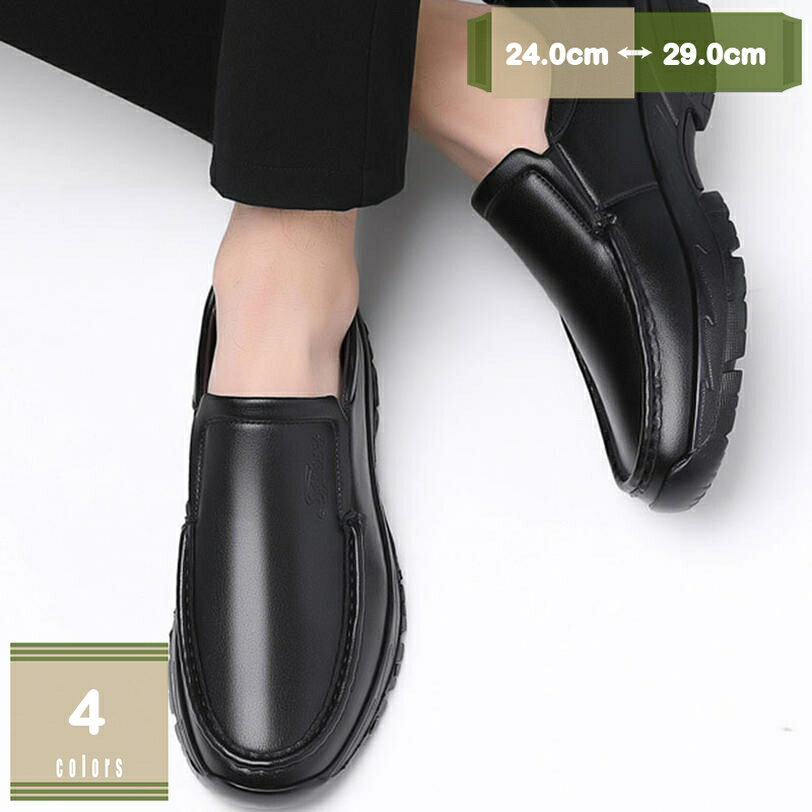 300円OFFクーポン 大きいサイズ コンフォートシューズ ビジネスシューズ 靴 カジュアルシューズ 軽量 ..