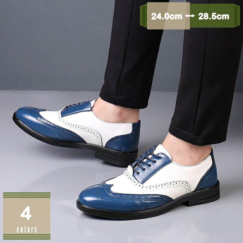1000円OFFクーポン ドレスシューズ メンズ ビジネスシューズ ウィングチップ おしゃれ 大きいサイズ 革靴 レースアップ 本革調 黒 ブラック 白 ホワイト レースアップシューズ 茶 ブラウン バイカラー カジュアル 白黒 新郎 スーツに 父の日 ギフト mysco