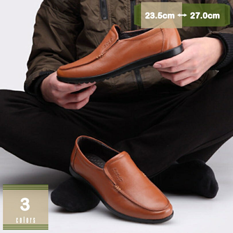1000円OFFクーポン ビジネスシューズ メンズ 靴 ウォーキング シューズ 黒 おしゃれ 茶色 シンプル ドライビングシューズ 軽量 大きいサイズ 幅広 モカシン カジュアル 紳士 スリッポン フォーマル 冠婚葬祭 入学式 卒園式 就活 mysco