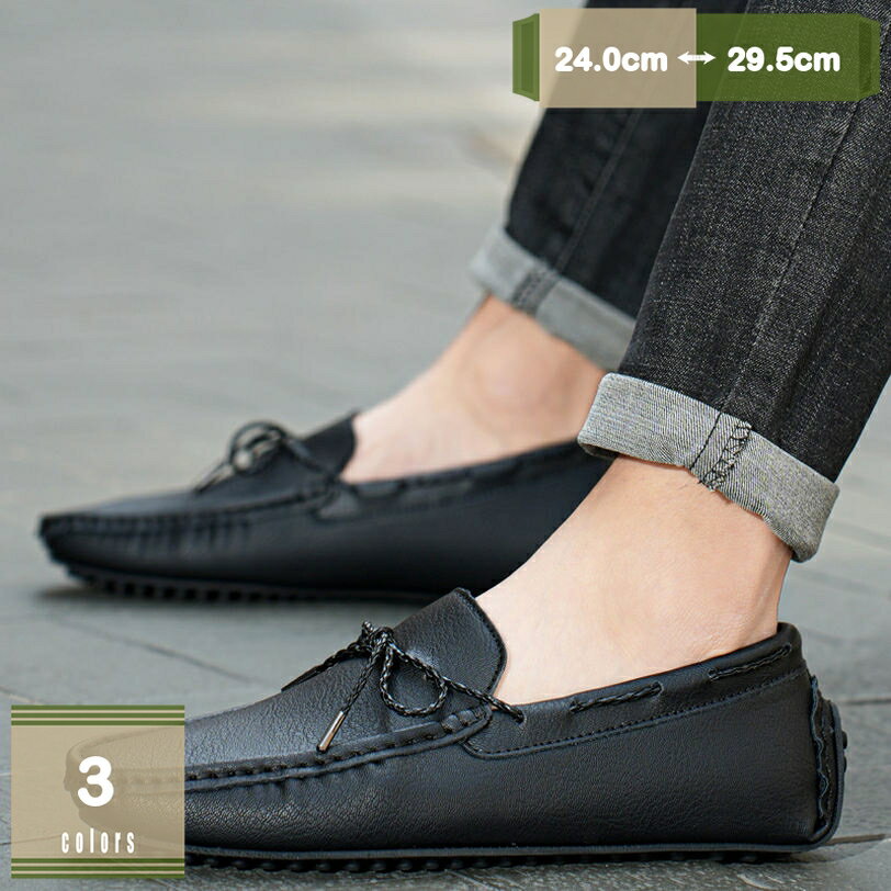 1000円OFFクーポン ドライビングシューズ 革靴 ドライビングシューズ スリッポンシューズ ローファー 履きやす メンズ カジュアルシューズ スリップオン デッキシューズ 軽量 モカシン 靴 手作り 紳士靴 ビジネスシューズ ローカット職場用 mysco