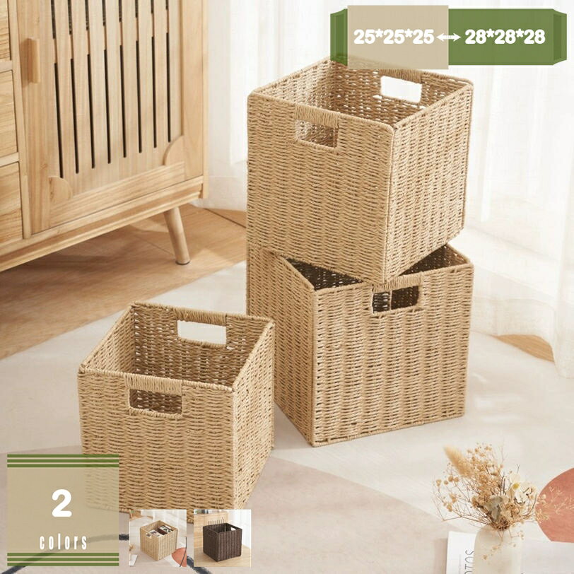 Rakuten - 500円OFFクーポン 編まれたバスケット シェルフバスケット 果物かご 収納かご かご 和風 ストレージボックス オブジェ 整理バスケット 小物入れ 収納バスケット 籠 カゴ かごバスケット 雑貨バスケット mysco