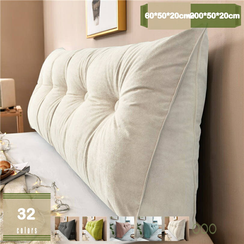 500円OFFクーポン 大きな詰め物 三角形 ソフト ヘッドボード ウェッジクッション ベッド 背もたれ 背もたれの位置サポート 読書枕 ホームランバーパッド 取り外し可能なカバー付き 洗える ソファベッド用 オフィス用 読書用 ごろ寝 仮眠用 腰枕 ポケット付き mysco(3.0)