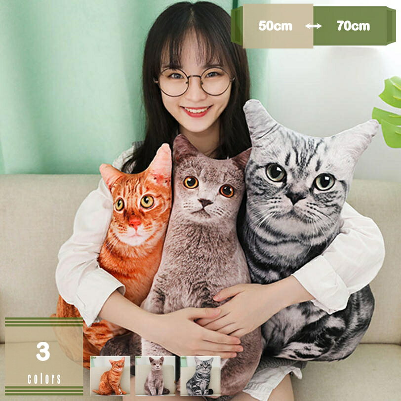 抱き枕 可愛い 猫 リアル ぬいぐるみ 本物そっくり ネコ クッション ギフト 萌え 癒し バレンタイン ふわふわ クリスマス インテリア 抱き枕 大人 寝室 リビング お祝い もちもち リアル 気持ちいい 記念日 誕生日 和風 mysco