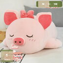 1620円OFFクーポン ぬいぐるみ豚 特大抱きまくら 豚大きなぬいぐるみ 特大動物 クリスマスプレゼント 誕生日プレゼント ぬいぐるみ オシャレ プレゼント ふわふわぬいぐるみ かわいい 女の子 縫いぐるみ 卒業プレゼント mysco