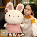 1620円OFFクーポン ぬいぐるみ うさぎ プレゼント ギフト 誕生日 抱き枕 ふわふわ 柔らかい かわいい いるか縫い包み 結婚 出産祝い 癒し系 インテリア ベッドルーム 飾り物 抱き心地いい ウサギ 縫いぐるみ 兎 大きい 女の子玩具 動物 mysco