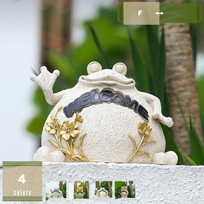 500円OFFクーポン カエル 置物 ガーデンオーナメント ガーデニング 庭 オブジェ 屋外 玄関 階段 出窓 プレゼント ガーデン ふくろう ソーラーライト welcomeボード ソーラーランプ アヒルの装飾 かわいい ウエルカムスタンド 園芸ライト 防雨 防水 mysco