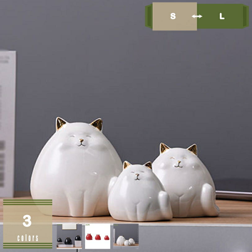 500円OFFクーポン 猫 置物 かわいい 置物クラフト 陶器 誕生日プレゼント 飾り ねこ陶器 白 オブジェ リビング 飾り物 部屋飾り 北欧 インテリア クリエイティブ セラミック 置物 シンプル インテリア雑貨 オシャレな置き物 開運 父の日 母の日 mysco