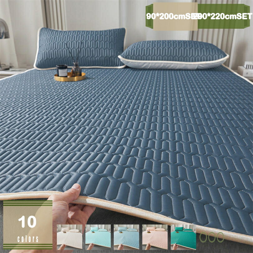 300円OFFクーポン 夏用 敷きパッド 春 夏 秋 ベッドパッド 通年使える しきぱっど 涼しい マットレスカ..