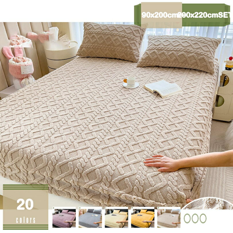 777円OFFクーポン ボックスシーツ フランネル キルティング プリント柄 あったか 冬 ベットパッド 寝具 敷きパッド ベッド 起毛 ふわふわ クッション 洗える 秋冬 暖かい 防寒 春夏秋冬 インテリア ベッドマット 暖か敷きパッド ソフトマット ベッドパッド mysco