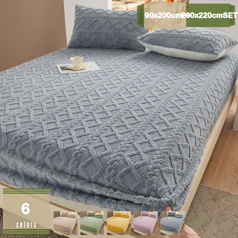 500円OFFクーポン あったか 秋冬用 寒さ対策 暖か敷きパッド キルティング ふわふわ ベッドマット冬 暖かい ベットパッド フランネル シングル ふんわり 秋 マットレスパッド 水洗い 着脱しやすい ゴムバンド付き マット 敷パッド 敷きパッド 敷き布団パッド mysco