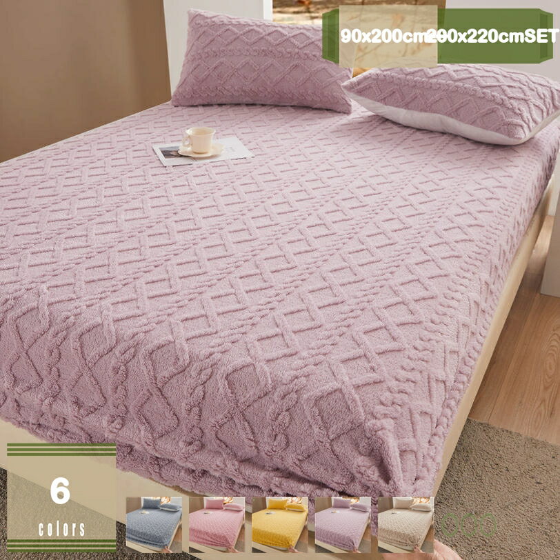 1000円OFFクーポン ボックスシーツ しきぱっと シングル あったか 足蓄熱速乾 フランネル タオル地 春 冬 新生活 洗える 丸洗いok 360℃全周 可愛い マットレスパッド 春夏秋冬快適 暖房対策 蓄熱速乾 敷きパッド 無地 ふわふわ お昼寝 客間 快適敷きパッド mysco