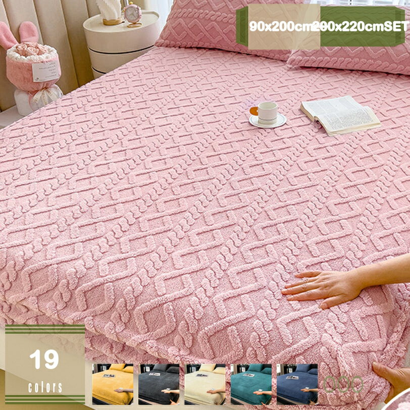 500円OFFクーポン ボックスシーツ フランネル あったか ベットパッド ふんわり ボアフリース 抗菌 防臭 花柄エアコン対策 中綿 綿 肌触りよい 寝具 しきぱっと ソフトマット 寝心地 洗えるタイプ 折りたたみ式 ムレにくい 清潔 防湿 暖房対策 四季用 敷きパッド mysco