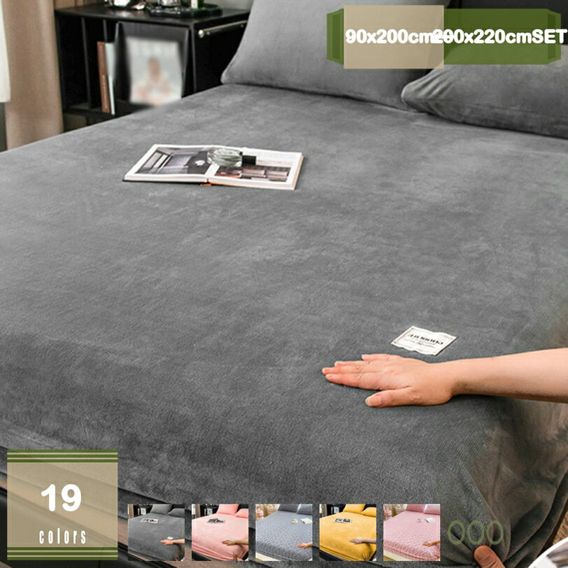 1000円OFFクーポン ボア 北欧風 ベットパッド ベッドパッド 丸洗い可能 おしゃれ 吸水性 べっどぱっど 通気性 ボックスシーツ シングル 冬 フランネル 洗える リバーシブル 春秋冬 中綿使用 シーツ あったか 寒さ対策 敷き毛布 敷きパッド 春夏秋冬 洗濯機対応 mysco