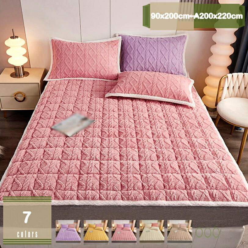 300円OFFクーポン 敷パッド マイクロミンクファー ベッドパッド シングル もこもこ ふわふわな肌触り マットレスパッド 四隅ゴムバンド 秋冬 冷房対策 敷きパッド 洗える 静電気防止 無地 あったかフランネル 暖かベッドパッド 除湿シート mysco