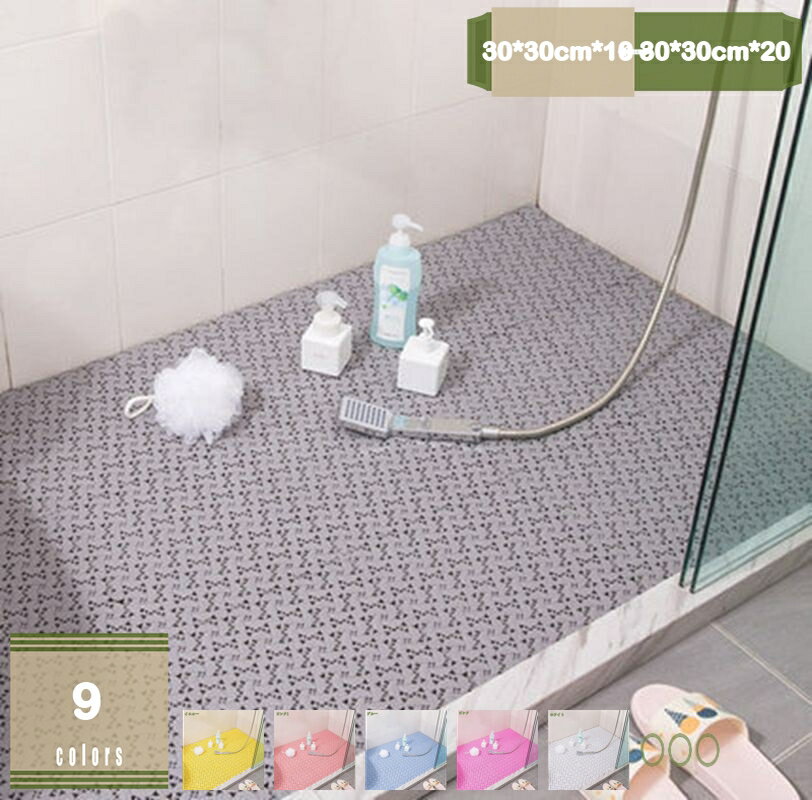 500円OFFクーポン お風呂マット 浴室マット ジョイントマット ラグ 浴槽用 洗い場 すべりどめ付き 速乾..